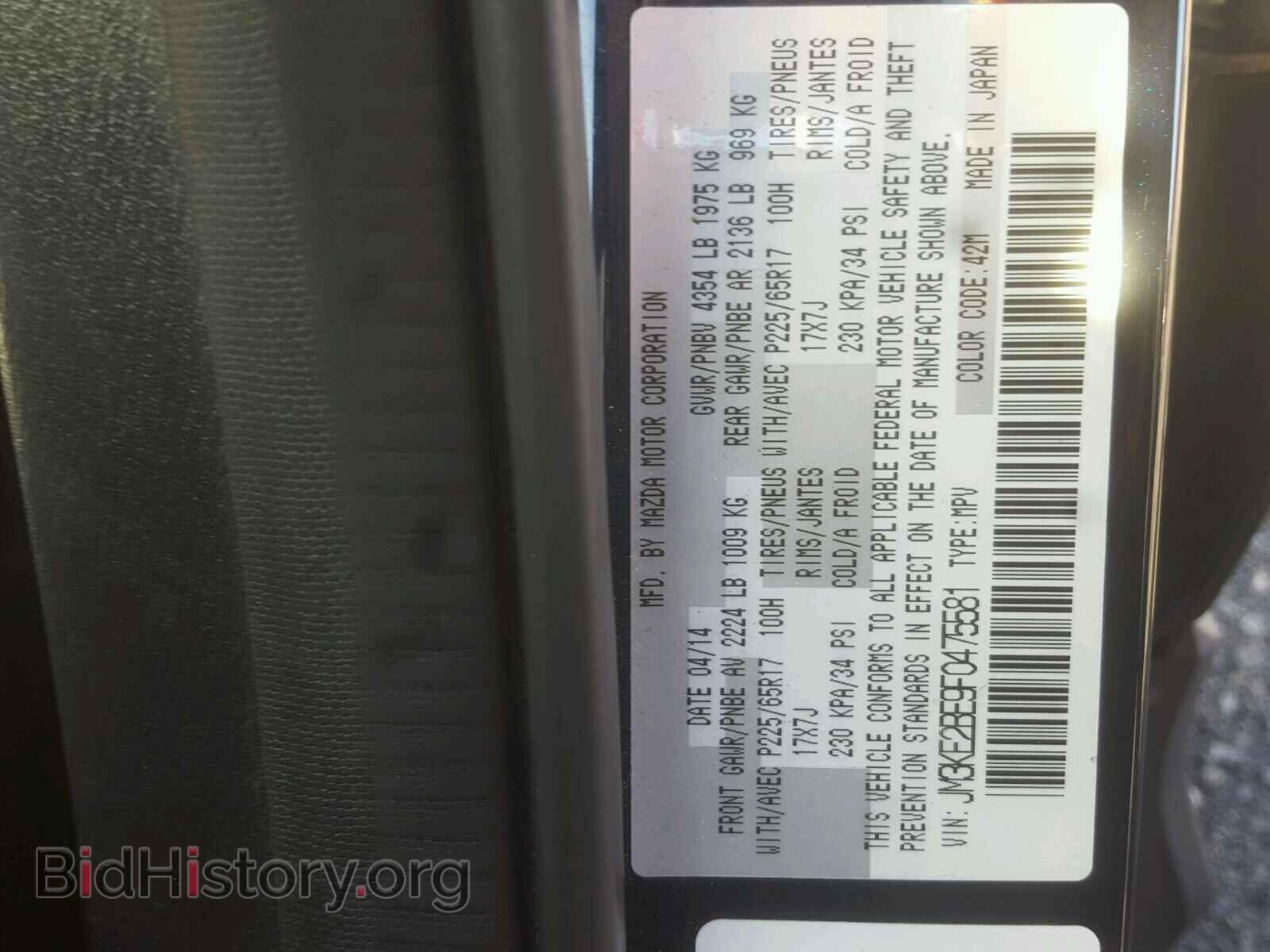 2015 MAZDA CX-5 - VIN: JM3KE2BE9F0475581 - Photo 10