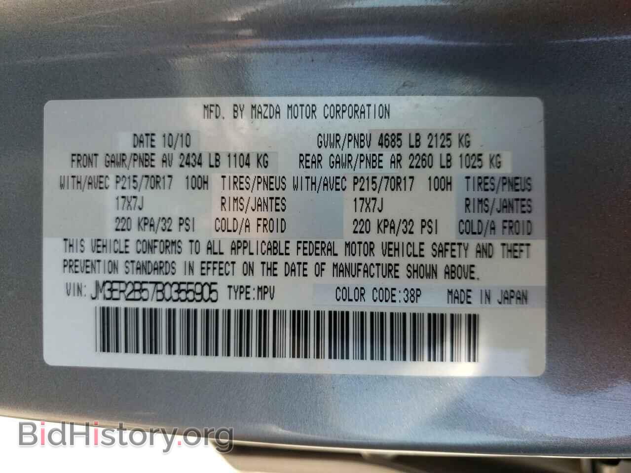 2011 MAZDA CX-7 - VIN: JM3ER2B57B0355905 - Фото 10