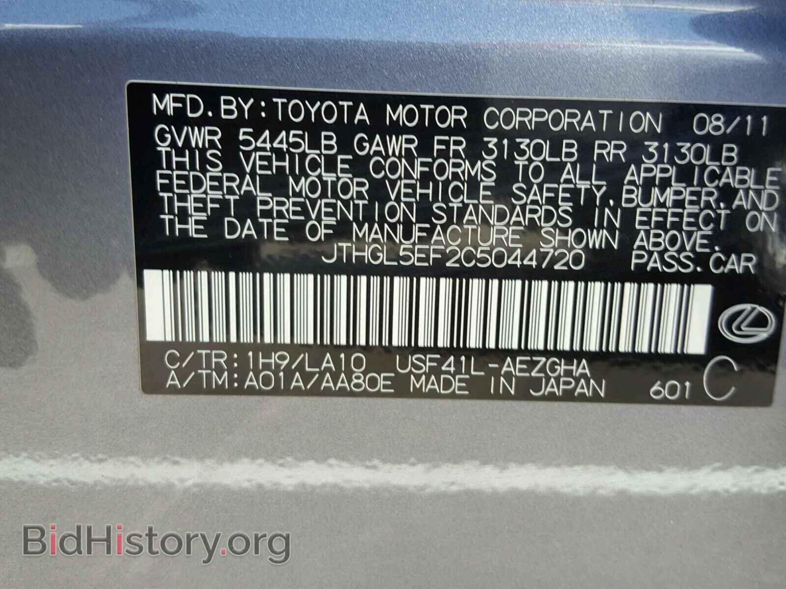 2012 LEXUS LS460 - VIN: JTHGL5EF2C5044720 - Photo 10