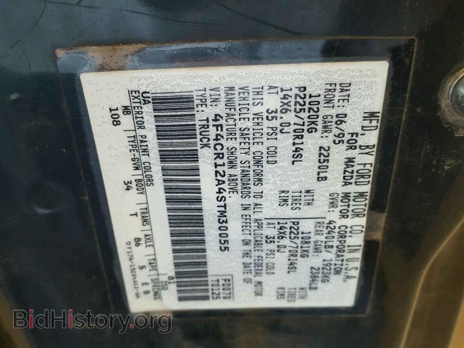 1995 MAZDA B2300 - VIN: 4F4CR12A4STM30055 - Фото 10