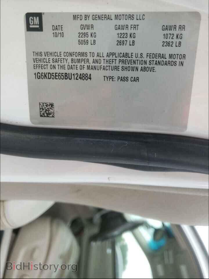 2011 CADILLAC DTS - VIN: 1G6KD5E65BU124884 - Фото 10