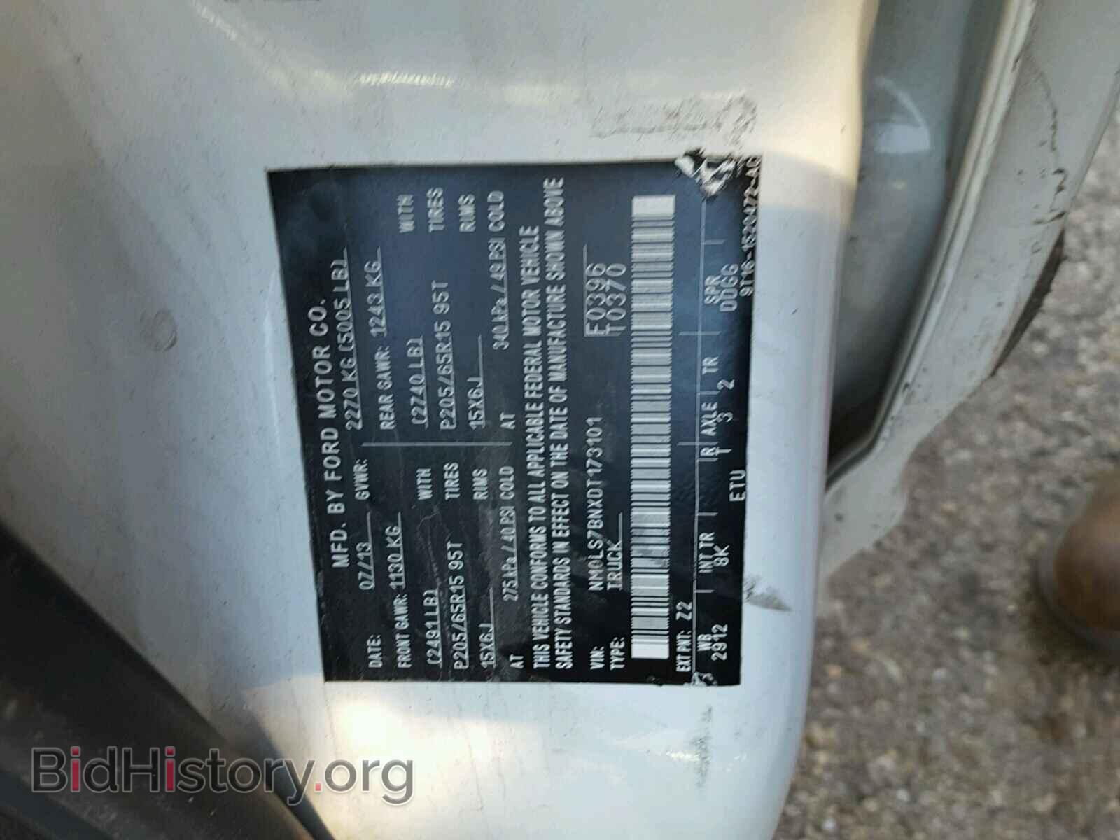 2013 FORD TRANSIT CO - VIN: NM0LS7BNXDT173101 - Фото 10
