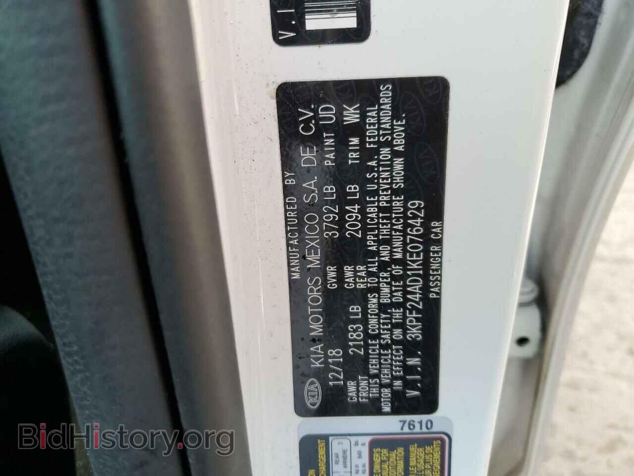 2019 KIA FORTE - VIN: 3KPF24AD1KE076429 - Фото 12