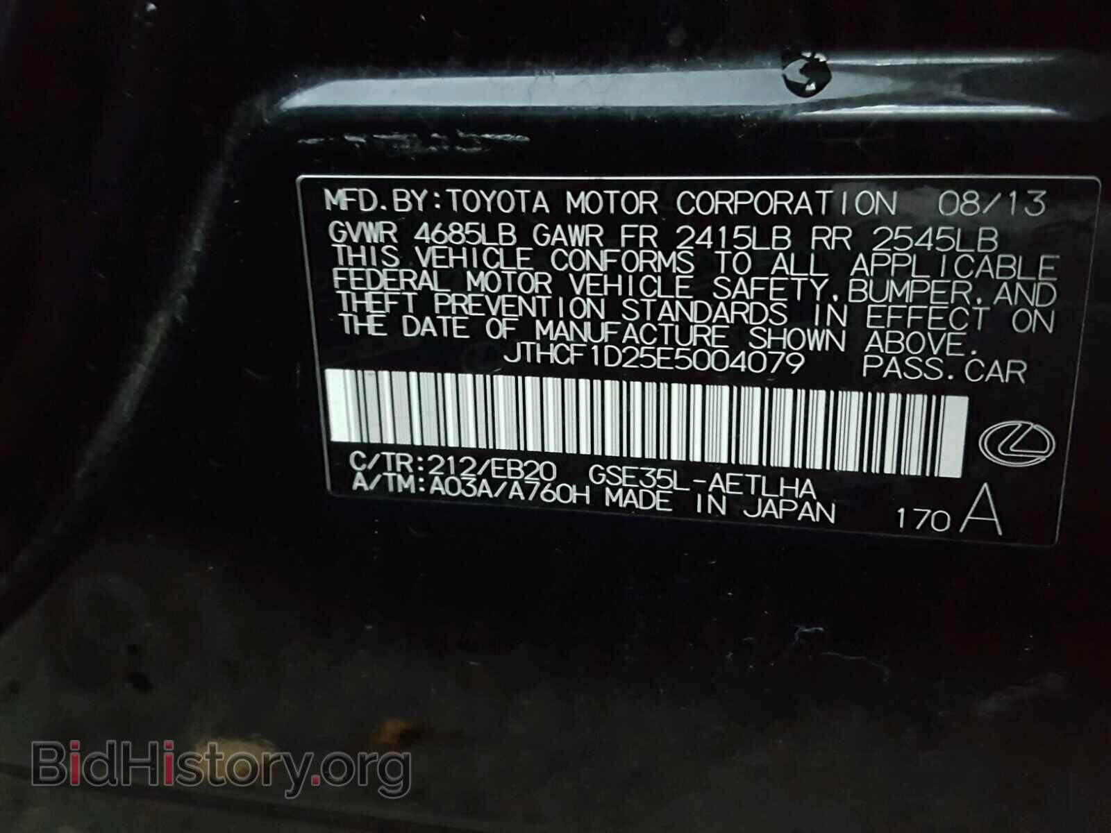 2014 LEXUS IS 250 - VIN: JTHCF1D25E5004079 - Фото 10