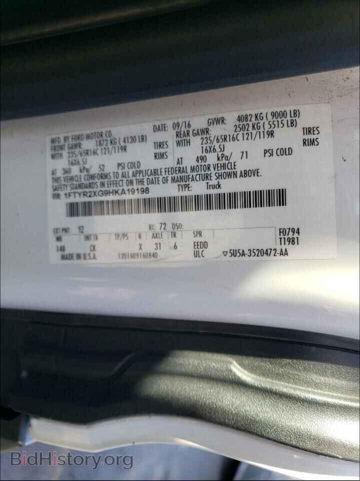 2017 FORD TRANSIT CO - VIN: 1FTYR2XG9HKA19198 - Фото 10