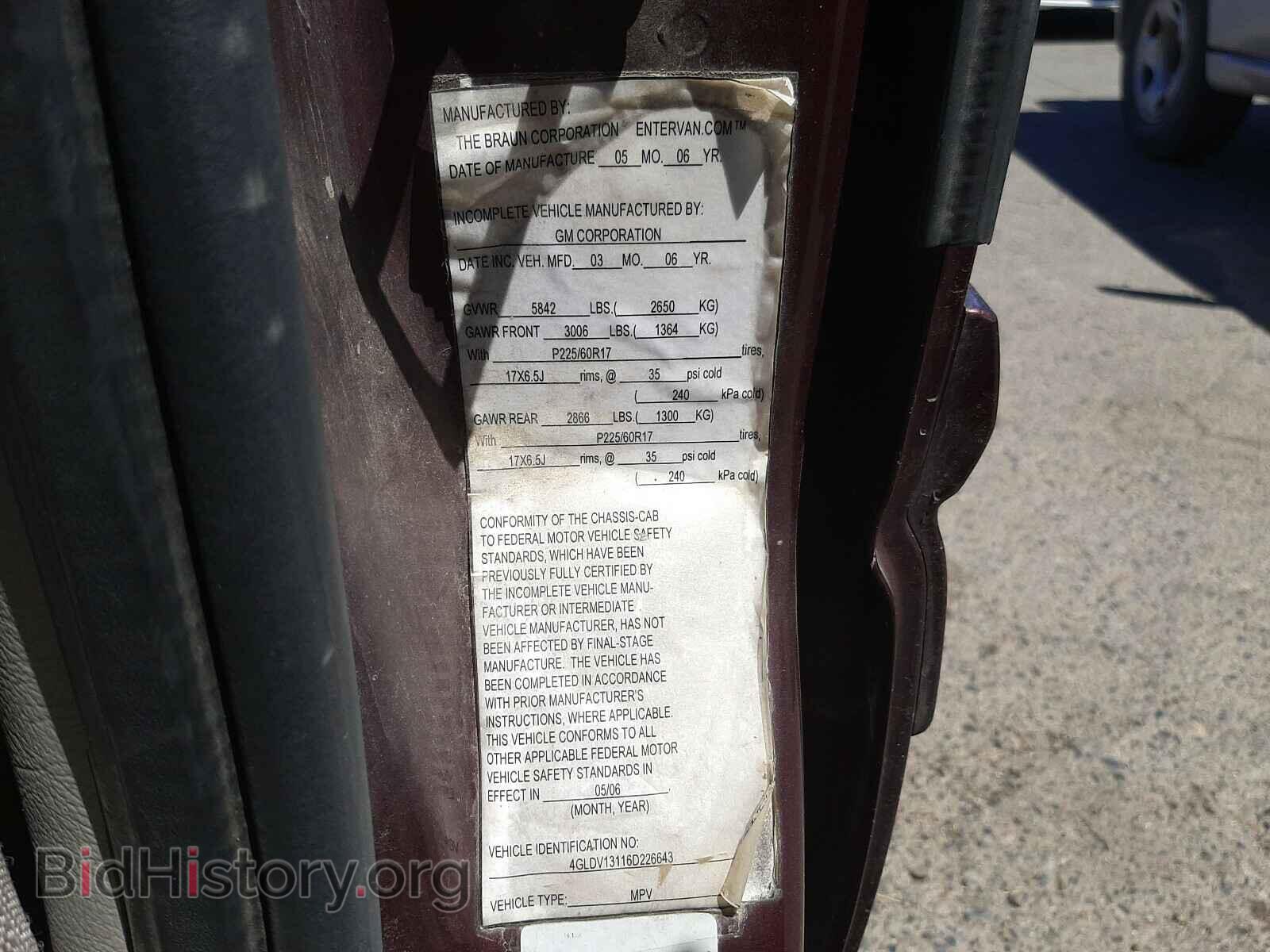2006 BUICK TERRAZA - VIN: 4GLDV13116D226643 - Фото 10
