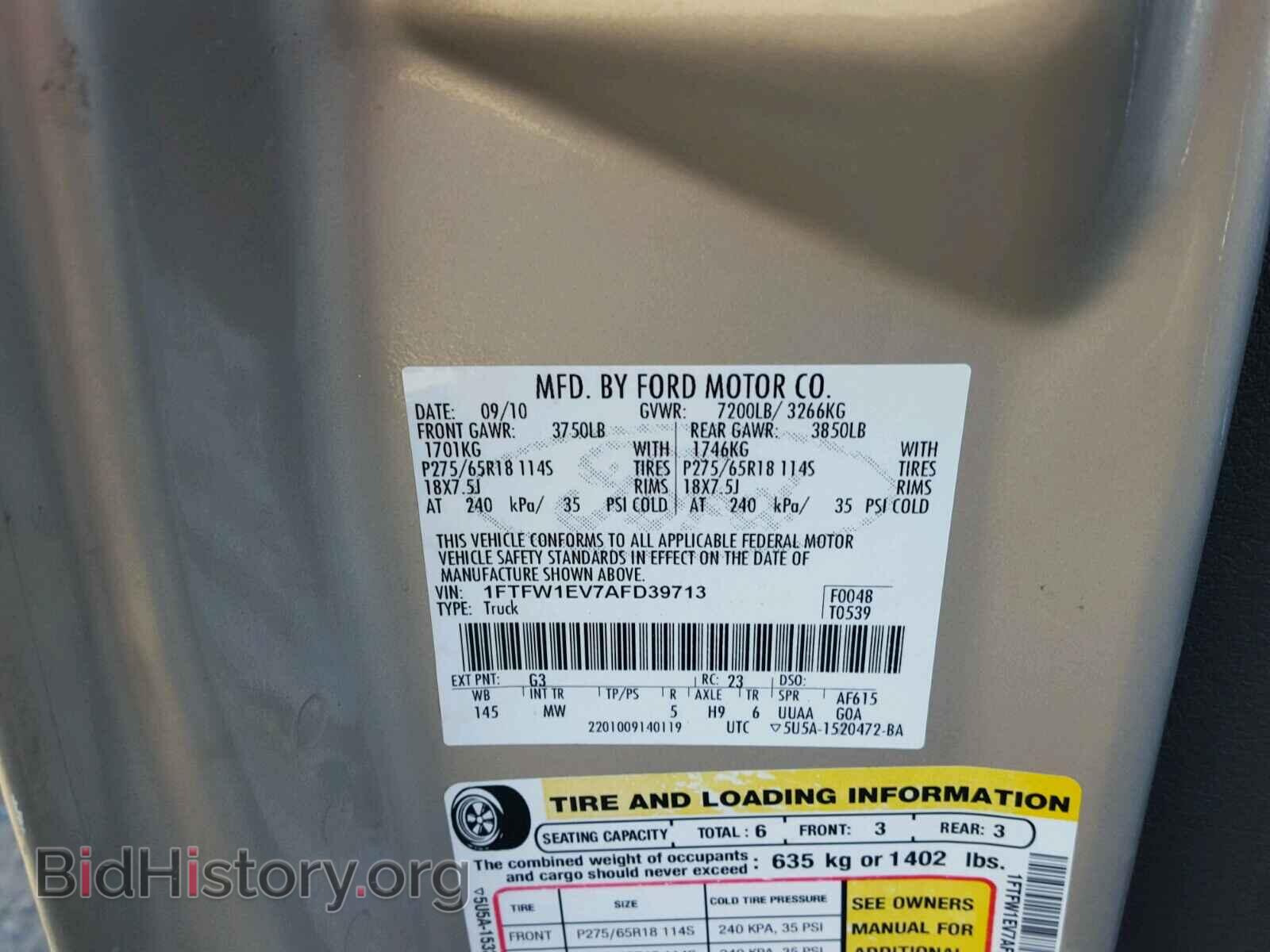 2010 FORD F150 - VIN: 1FTFW1EV7AFD39713 - Фото 10