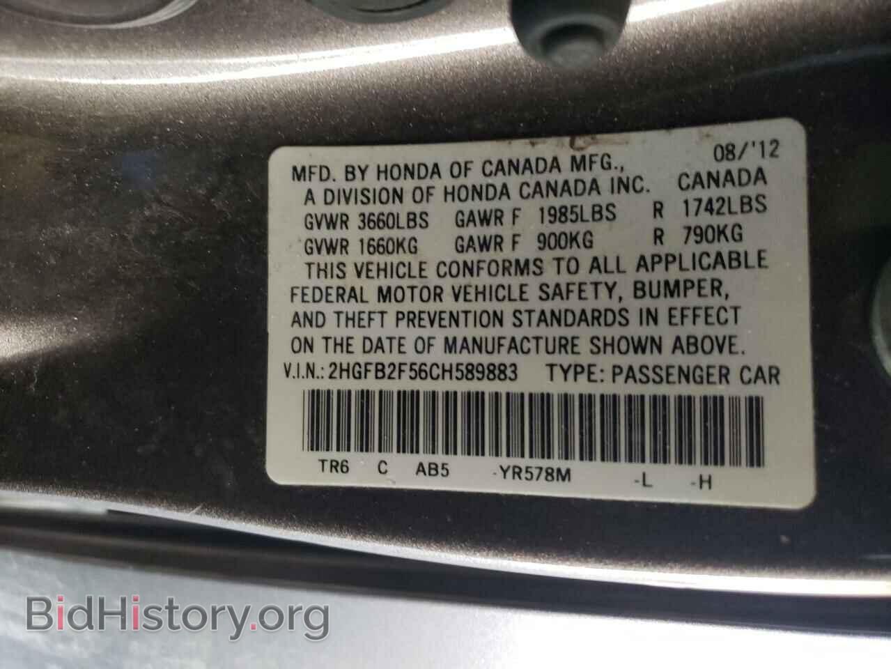 2012 HONDA CIVIC - VIN: 2HGFB2F56CH589883 - Фото 10