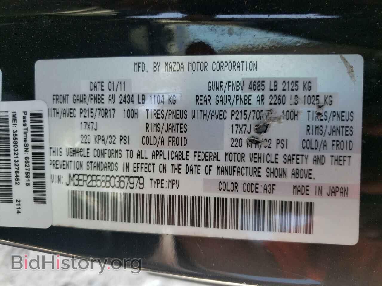 2011 MAZDA CX-7 - VIN: JM3ER2B58B0367979 - Фото 10