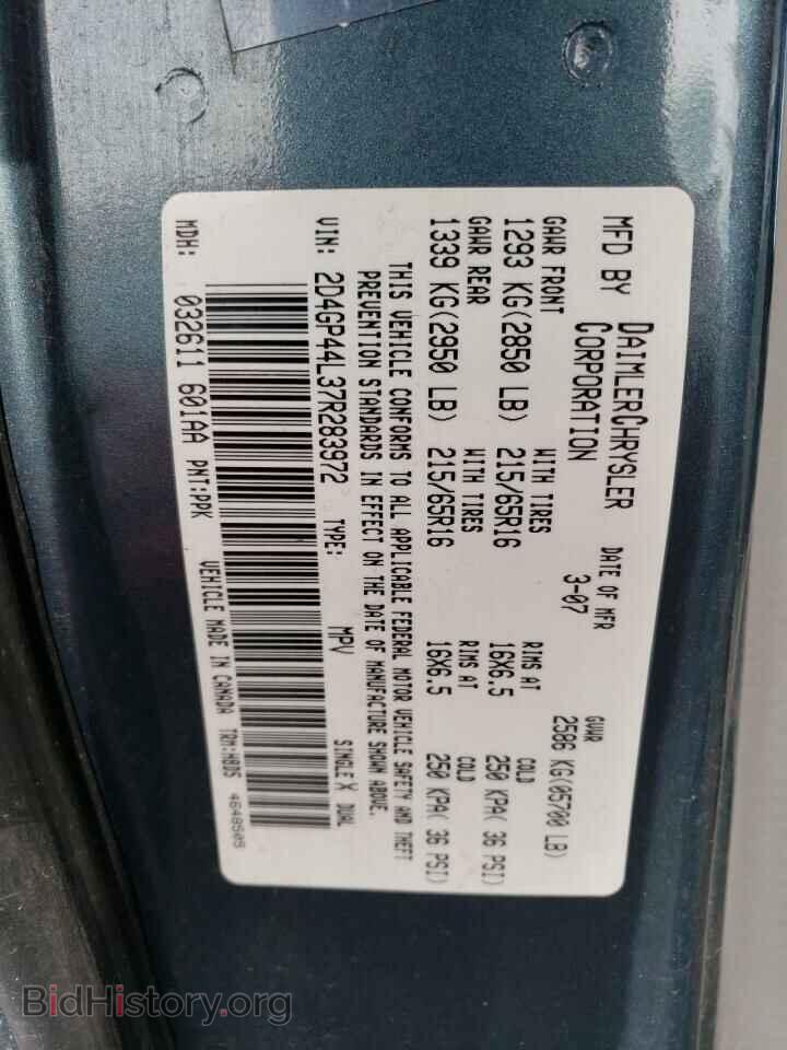 2007 DODGE CARAVAN - VIN: 2D4GP44L37R283972 - Фото 13