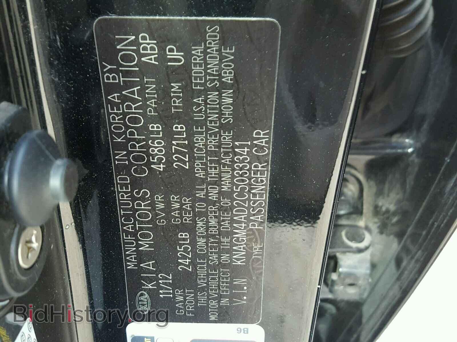 2012 KIA OPTIMA - VIN: KNAGM4AD2C5033341 - Фото 10