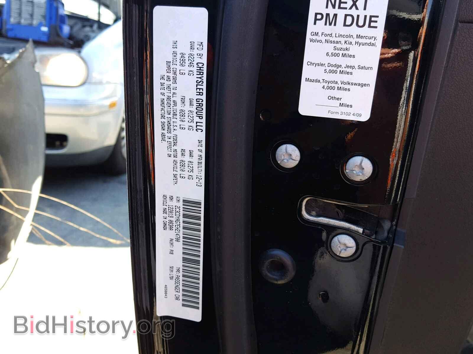2014 DODGE CHALLENGER - VIN: 2C3CDYAG7EH214700 - Photo 10