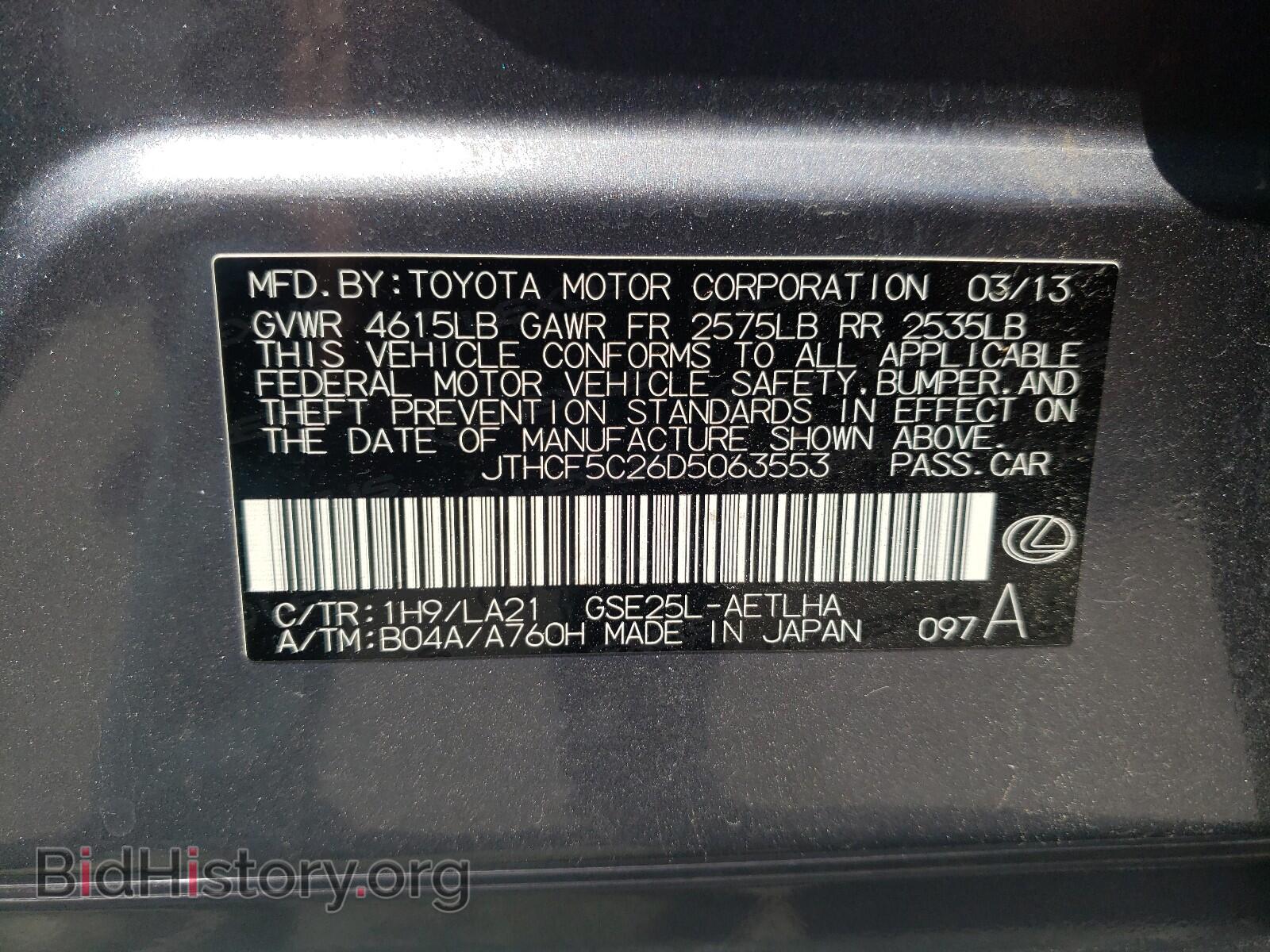 2013 LEXUS IS - VIN: JTHCF5C26D5063553 - Photo 10