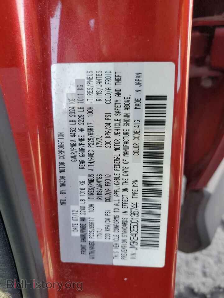 2013 MAZDA CX-5 - VIN: JM3KE4CE5D0136744 - Фото 13