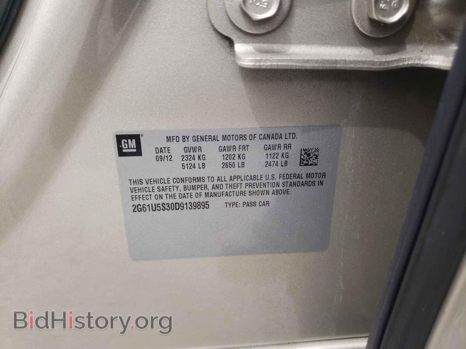 2013 CADILLAC XTS - VIN: 2G61U5S30D9139895 - Фото 10