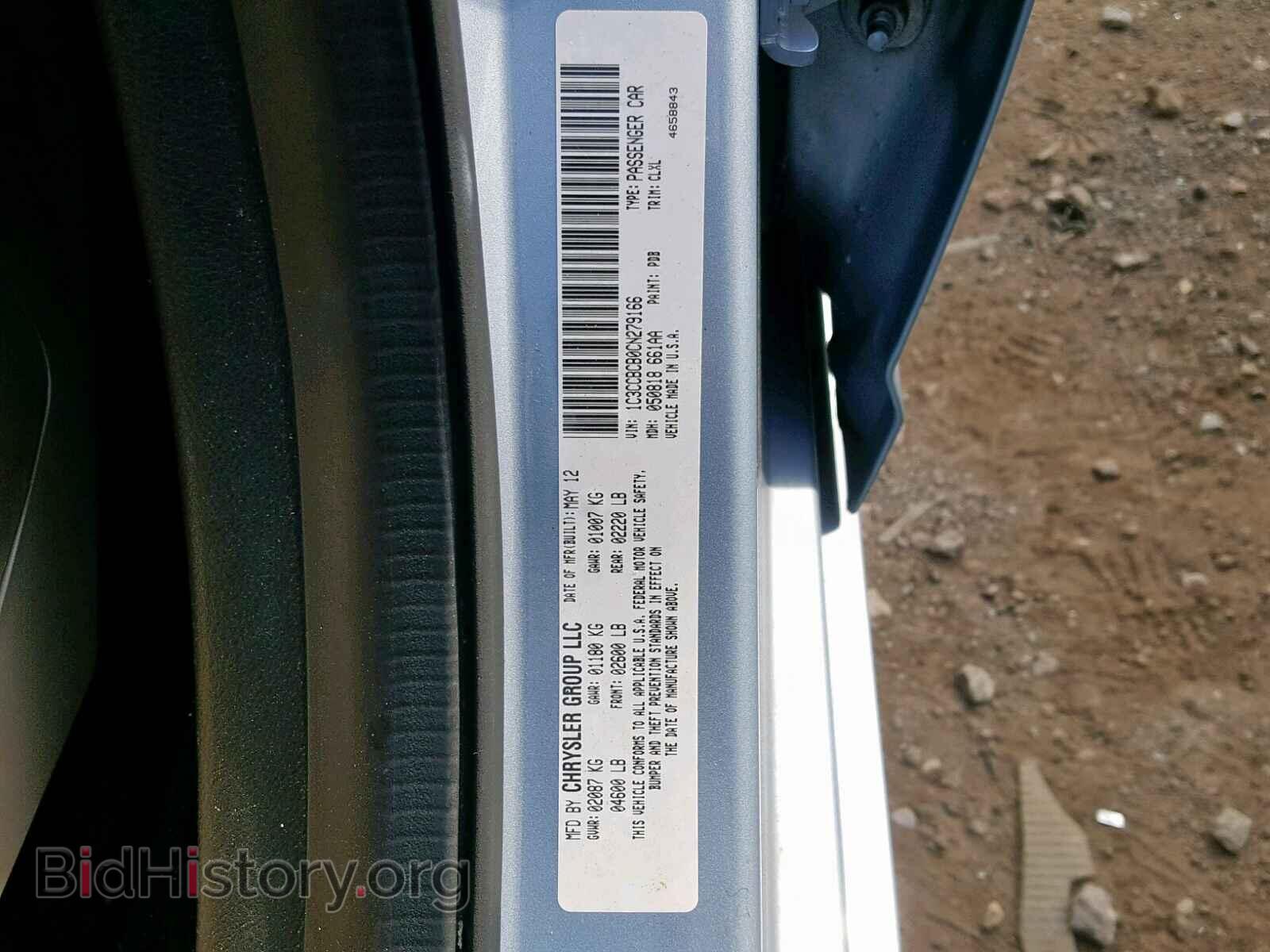 2012 CHRYSLER 200 - VIN: 1C3CCBCB0CN279166 - Фото 10