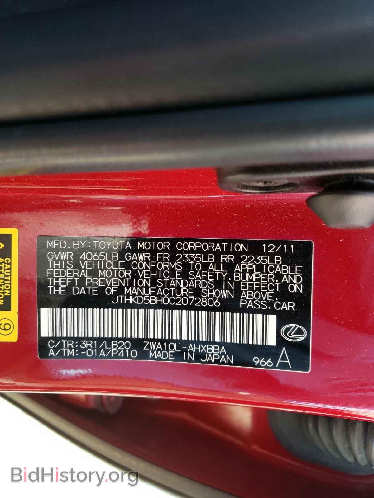 2012 LEXUS CT 200 - VIN: JTHKD5BH0C2072806 - Фото 10