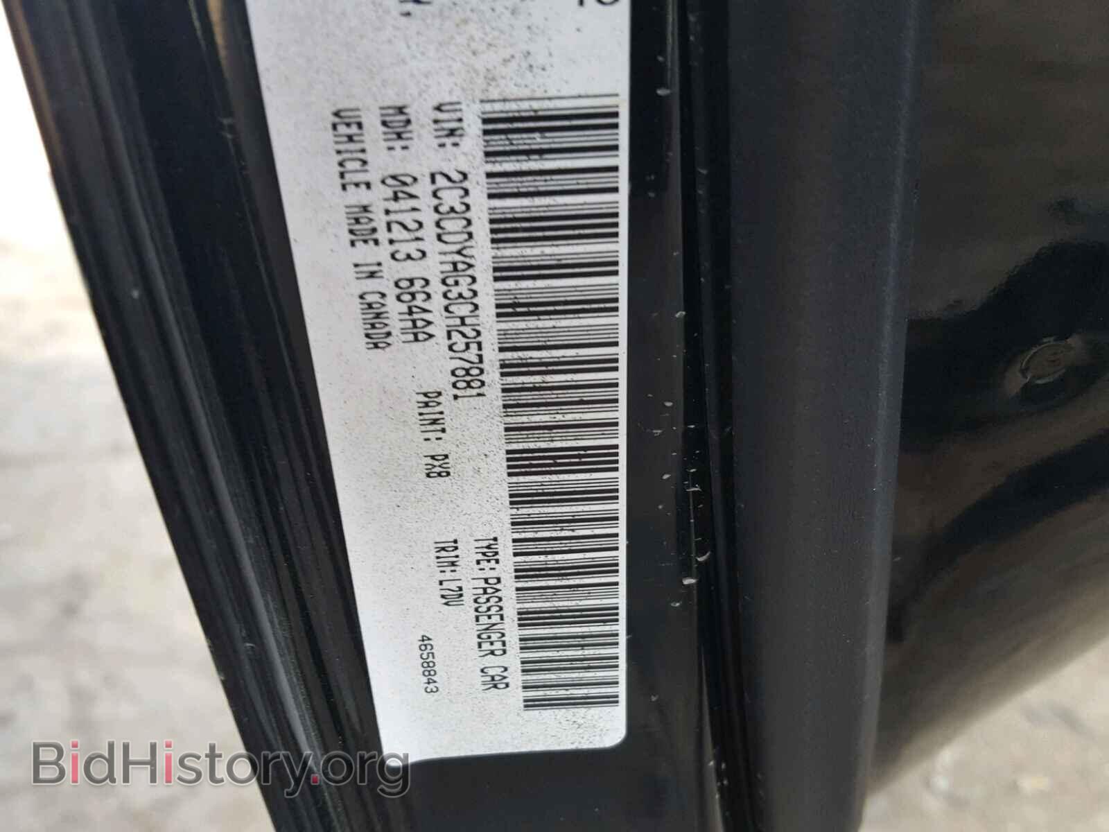2012 DODGE CHALLENGER - VIN: 2C3CDYAG3CH257881 - Фото 10
