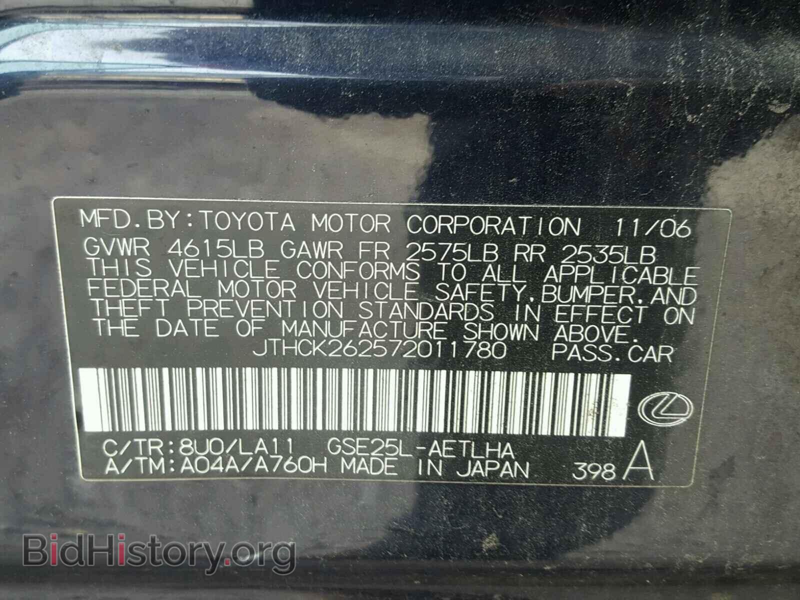 2007 LEXUS IS250 - VIN: JTHCK262572011780 - Фото 10