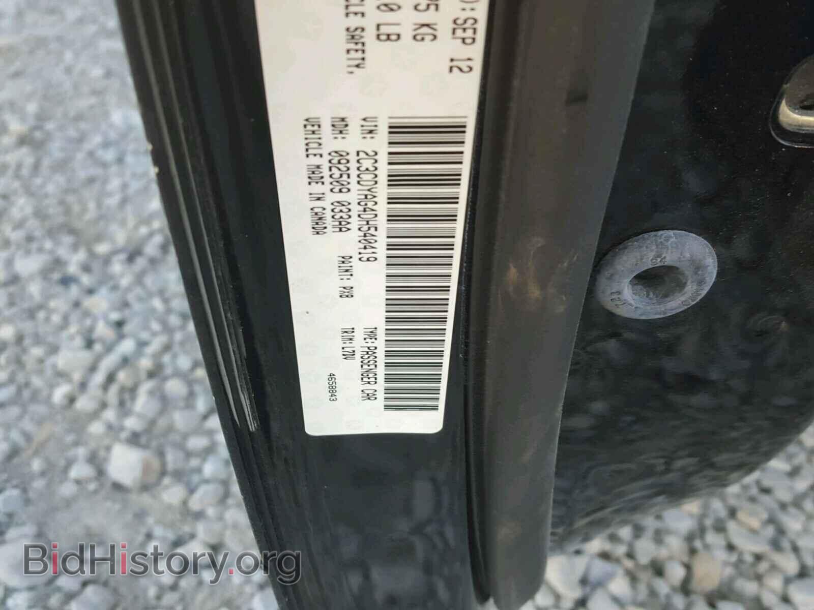 2013 DODGE CHALLENGER - VIN: 2C3CDYAG4DH540419 - Photo 10