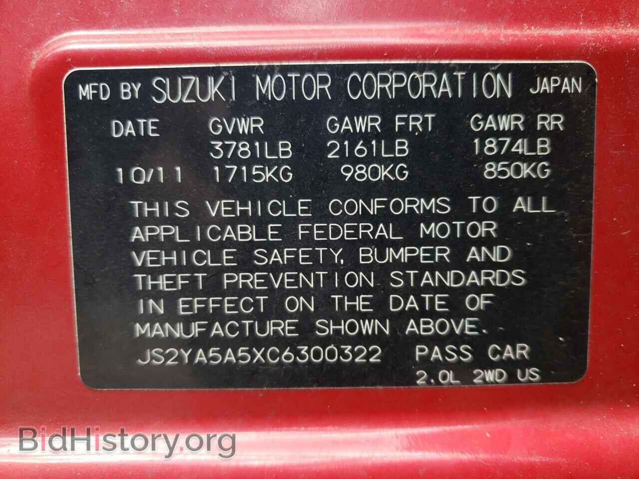 2012 SUZUKI SX4 - VIN: JS2YA5A5XC6300322 - Фото 10