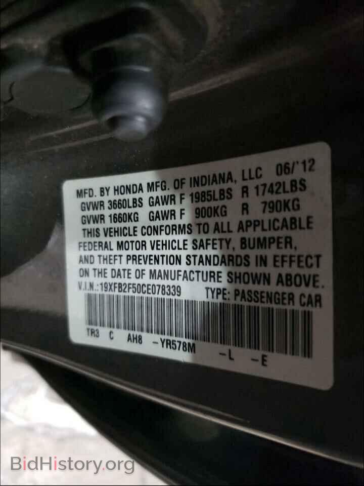 2012 HONDA CIVIC - VIN: 19XFB2F50CE078339 - Фото 10