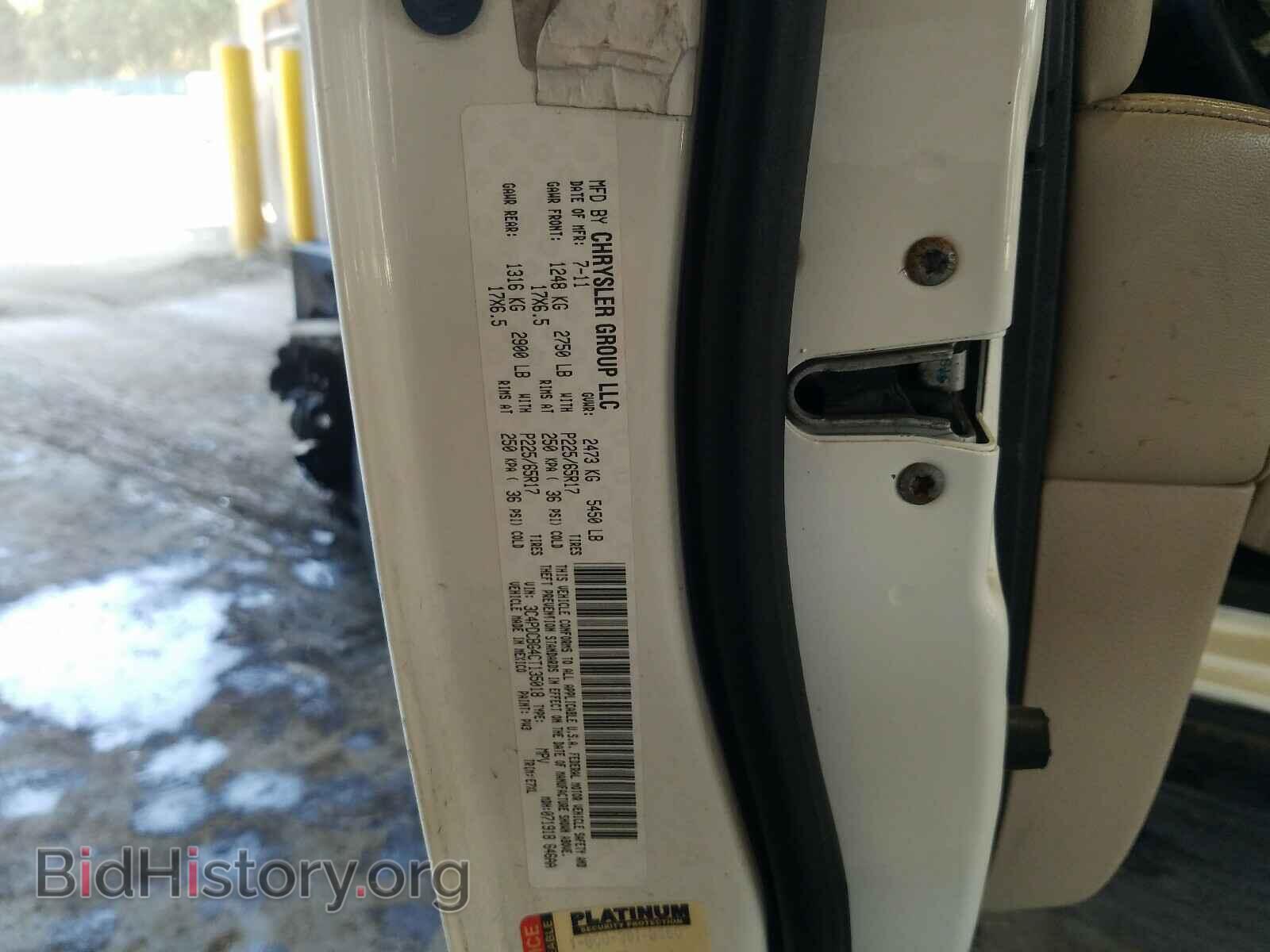 2012 DODGE JOURNEY - VIN: 3C4PDCBG4CT135018 - Фото 10