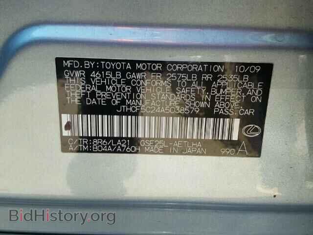 2010 LEXUS IS250 - VIN: JTHCF5C24A5038579 - Фото 10