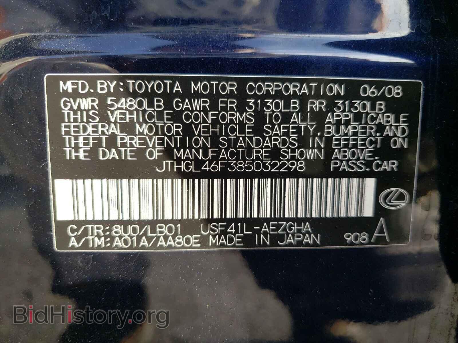 2008 LEXUS LS460 - VIN: JTHGL46F385032298 - Фото 10