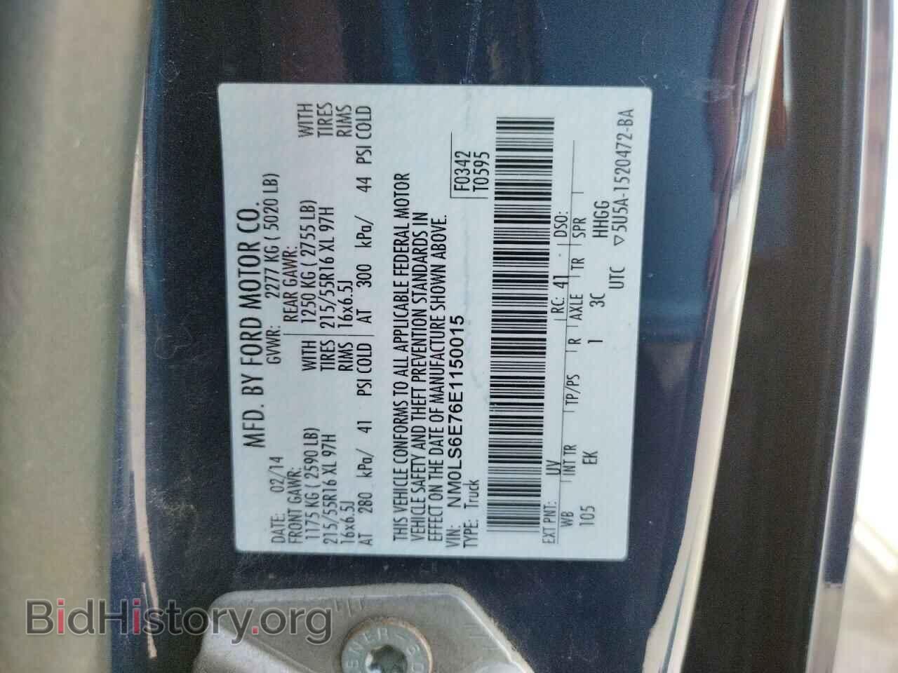 2014 FORD TRANSIT CO - VIN: NM0LS6E76E1150015 - Photo 10