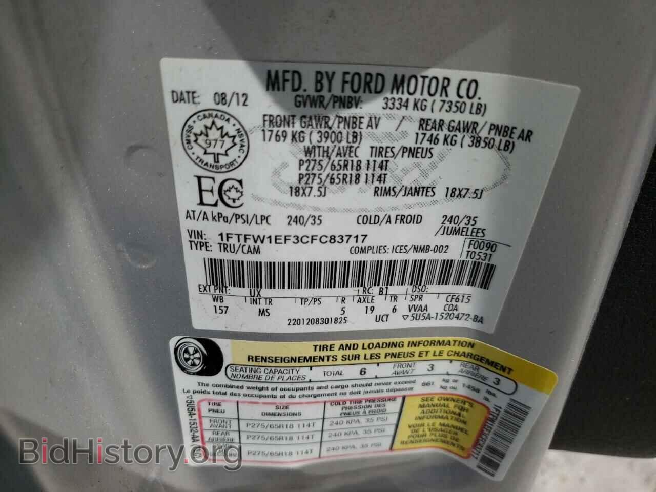 2012 FORD F-150 - VIN: 1FTFW1EF3CFC83717 - Photo 10