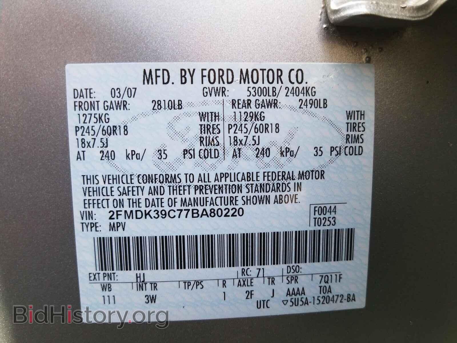 2007 FORD EDGE - VIN: 2FMDK39C77BA80220 - Фото 10