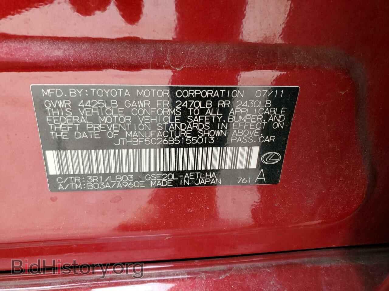 2011 LEXUS IS - VIN: JTHBF5C26B5155013 - Фото 12