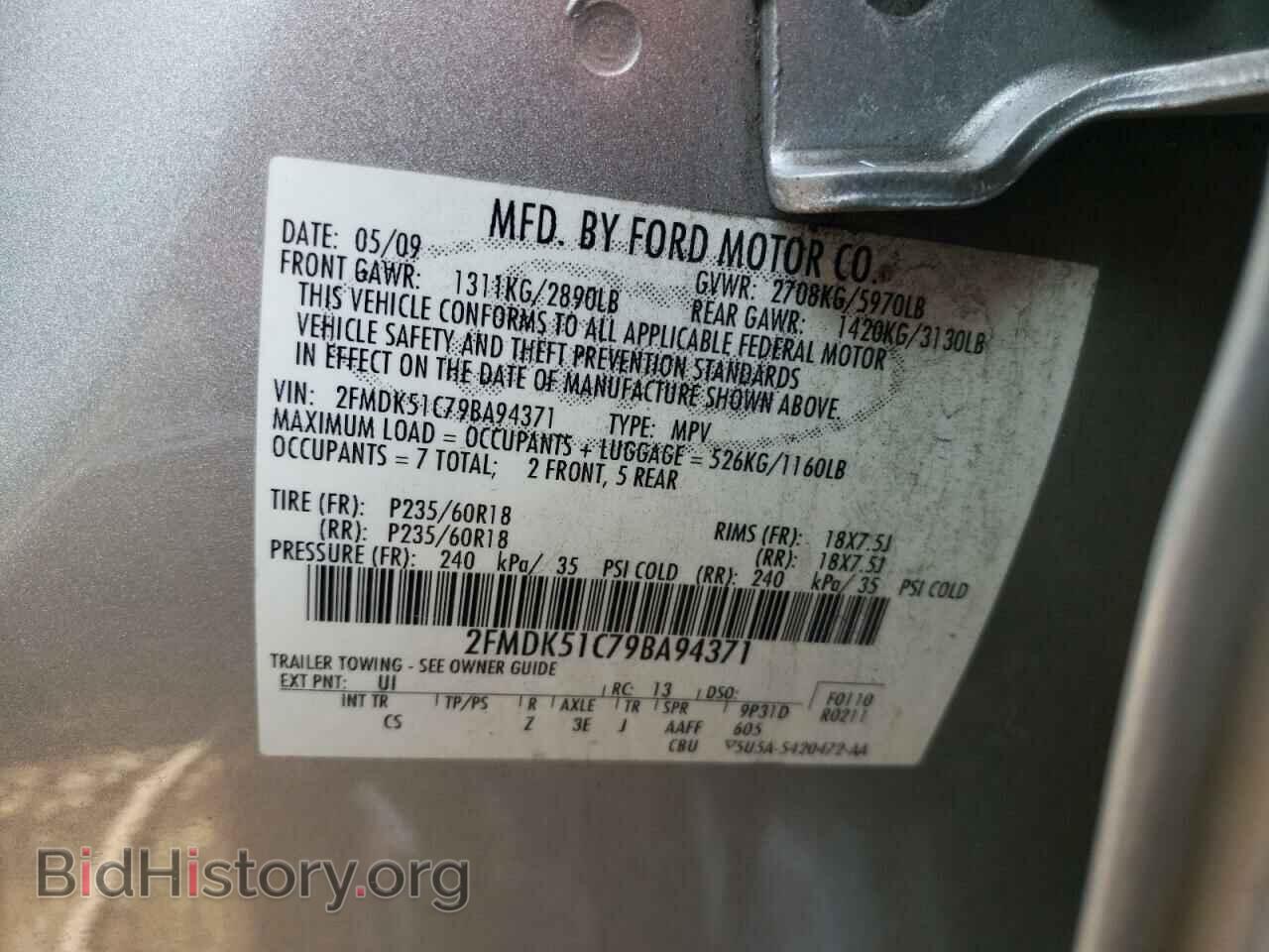 2009 FORD FLEX - VIN: 2FMDK51C79BA94371 - Фото 8