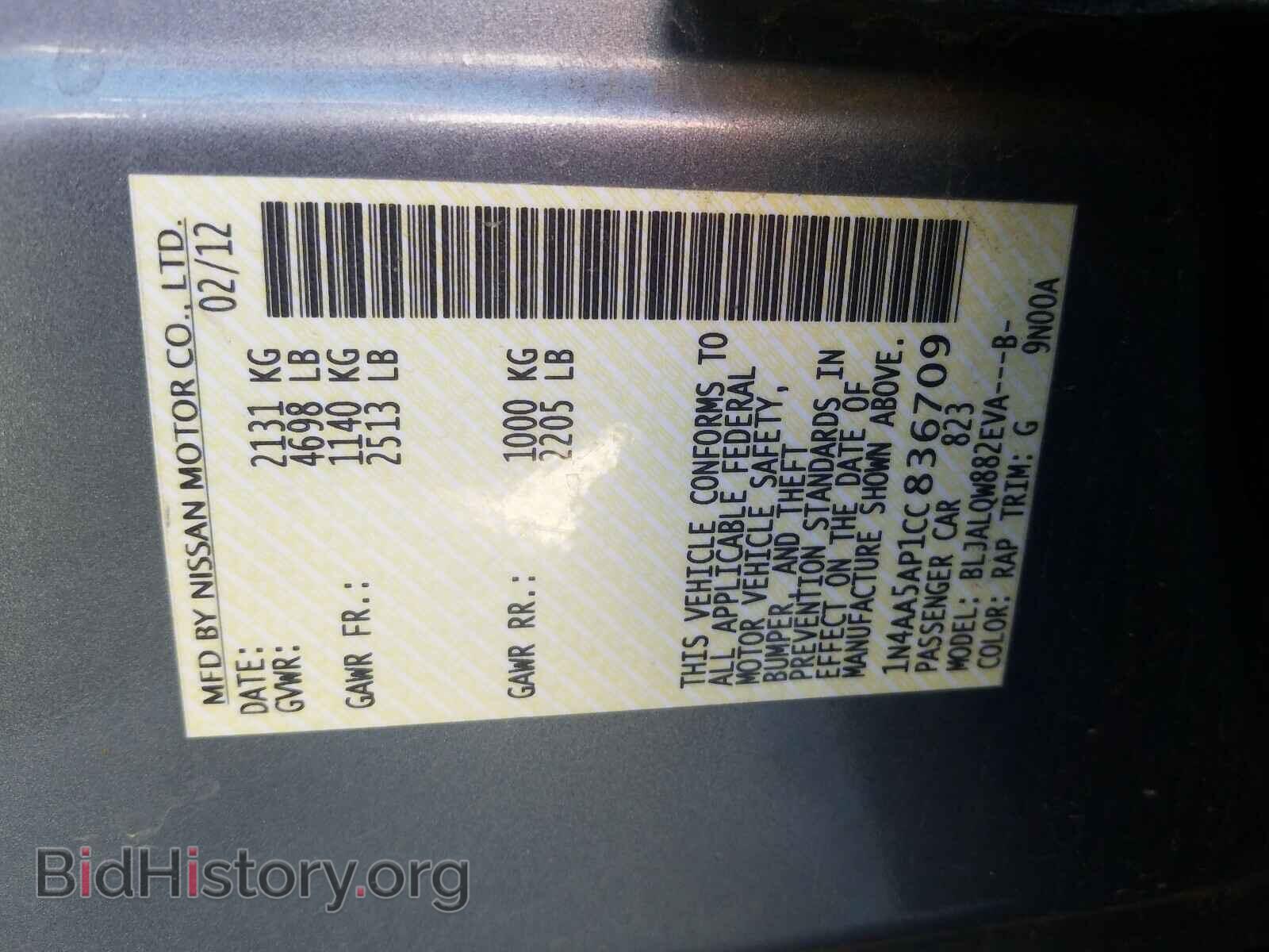 2012 NISSAN MAXIMA - VIN: 1N4AA5AP1CC836709 - Фото 10