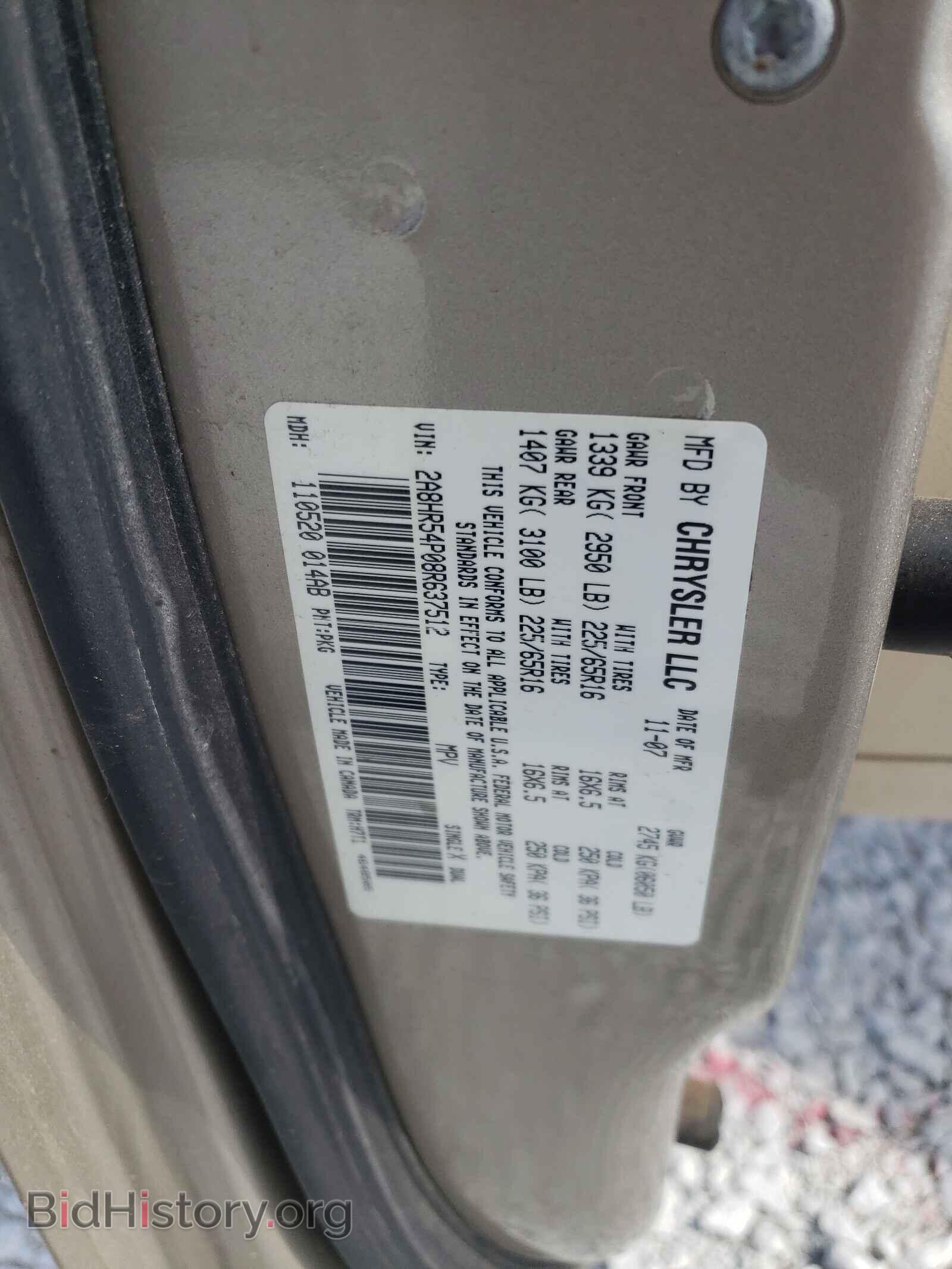 2008 CHRYSLER MINIVAN - VIN: 2A8HR54P08R637512 - Фото 10
