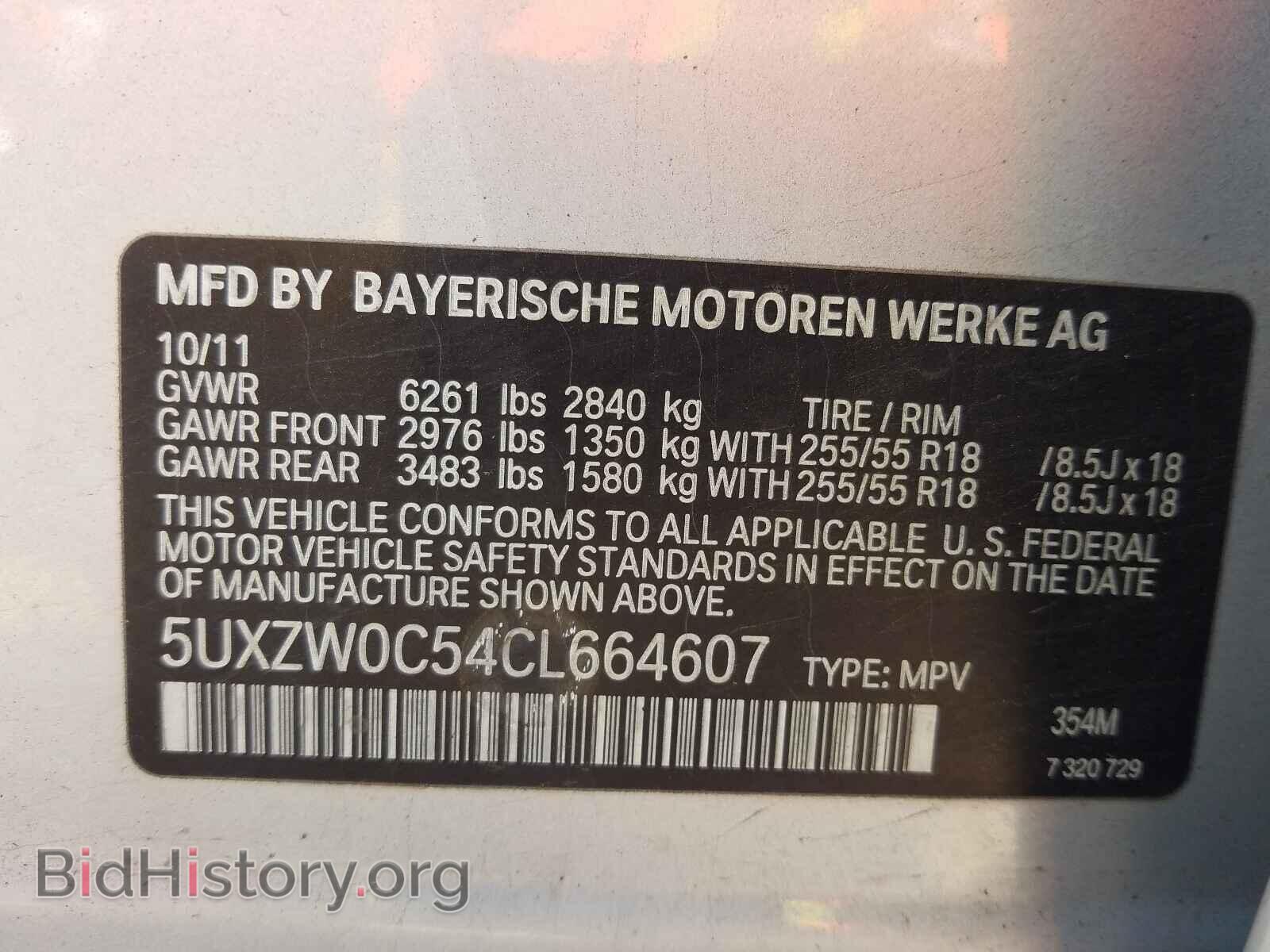 2012 BMW X5 - VIN: 5UXZW0C54CL664607 - Фото 10