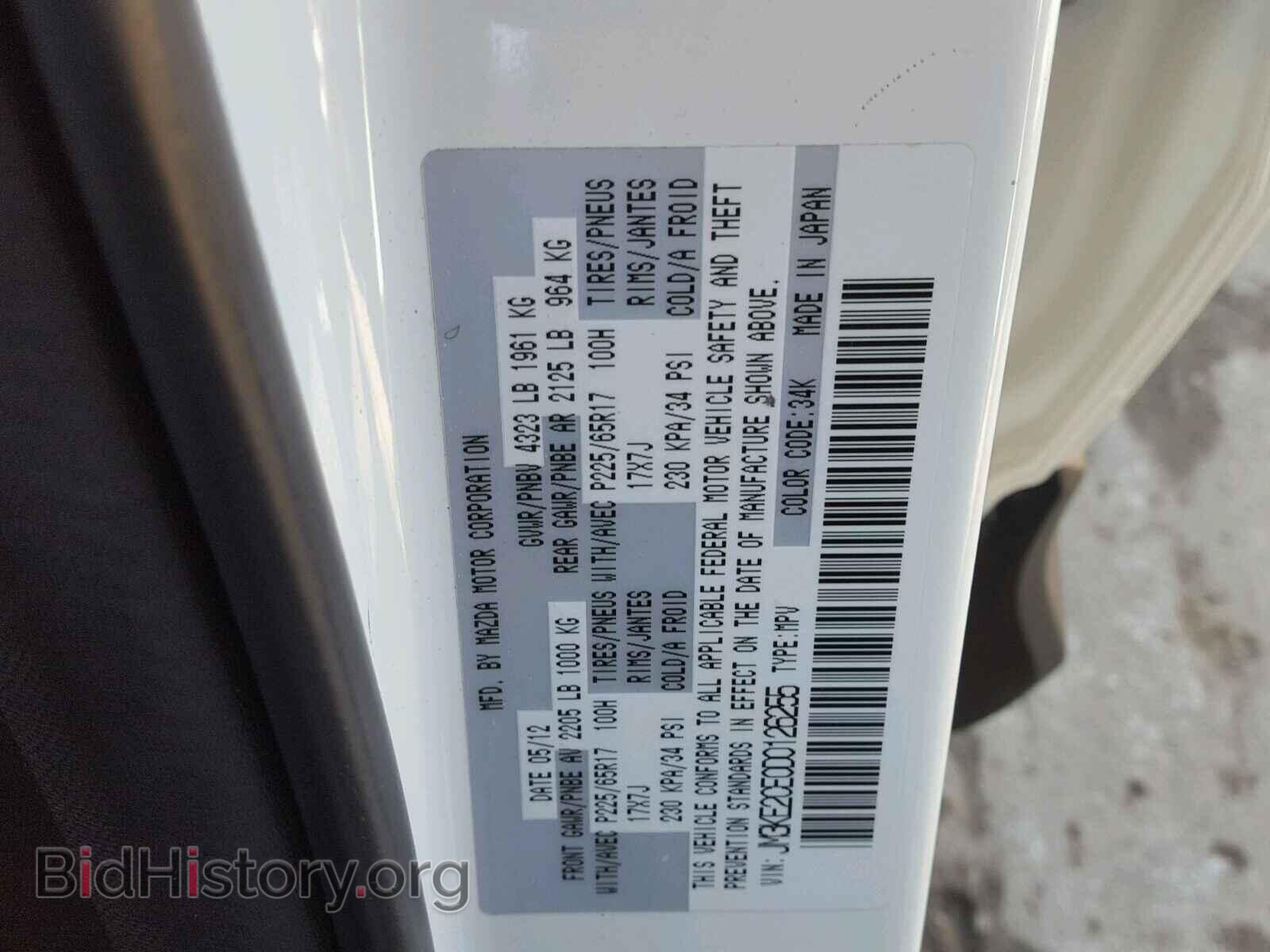2013 MAZDA CX-5 - VIN: JM3KE2CE0D0126255 - Фото 10