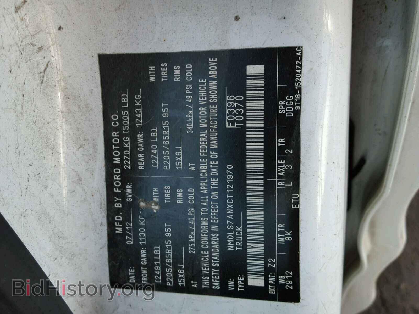 2012 FORD TRANSIT CO - VIN: NM0LS7ANXCT121970 - Фото 10