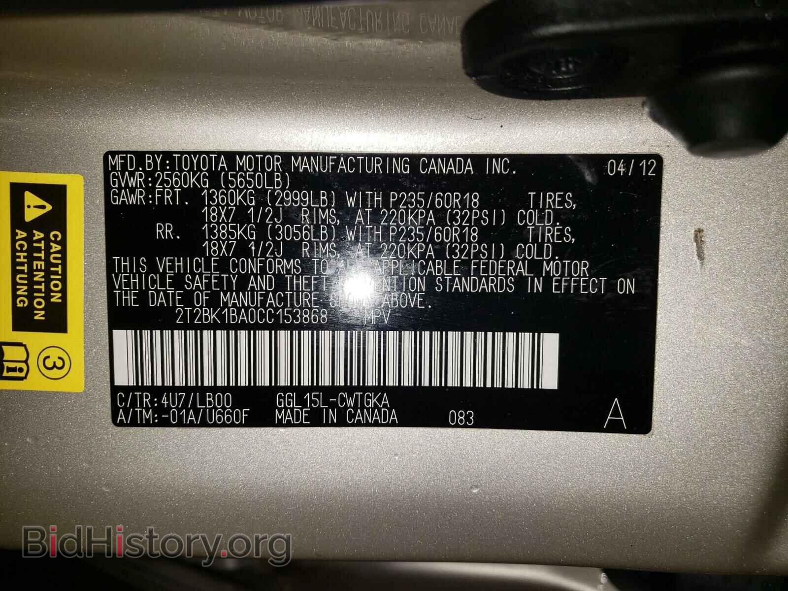 2012 LEXUS RX350 - VIN: 2T2BK1BA0CC153868 - Фото 10