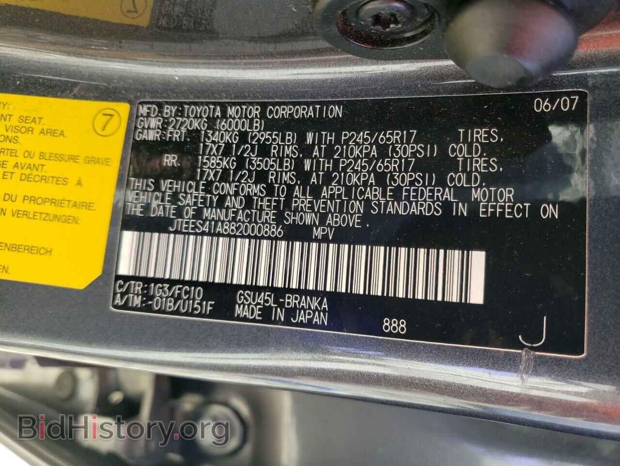 2008 TOYOTA HIGHLANDER - VIN: JTEES41A882000886 - Фото 10