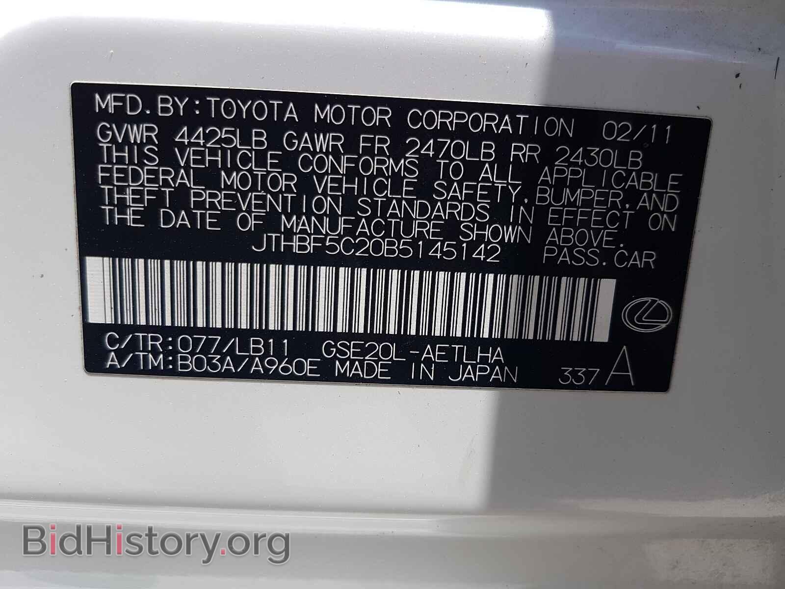 2011 LEXUS IS - VIN: JTHBF5C20B5145142 - Фото 10