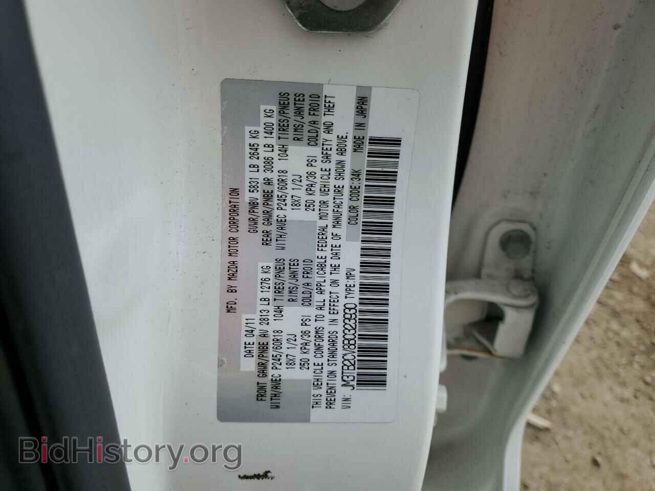 2011 MAZDA CX-9 - VIN: JM3TB2CV8B0323930 - Фото 13