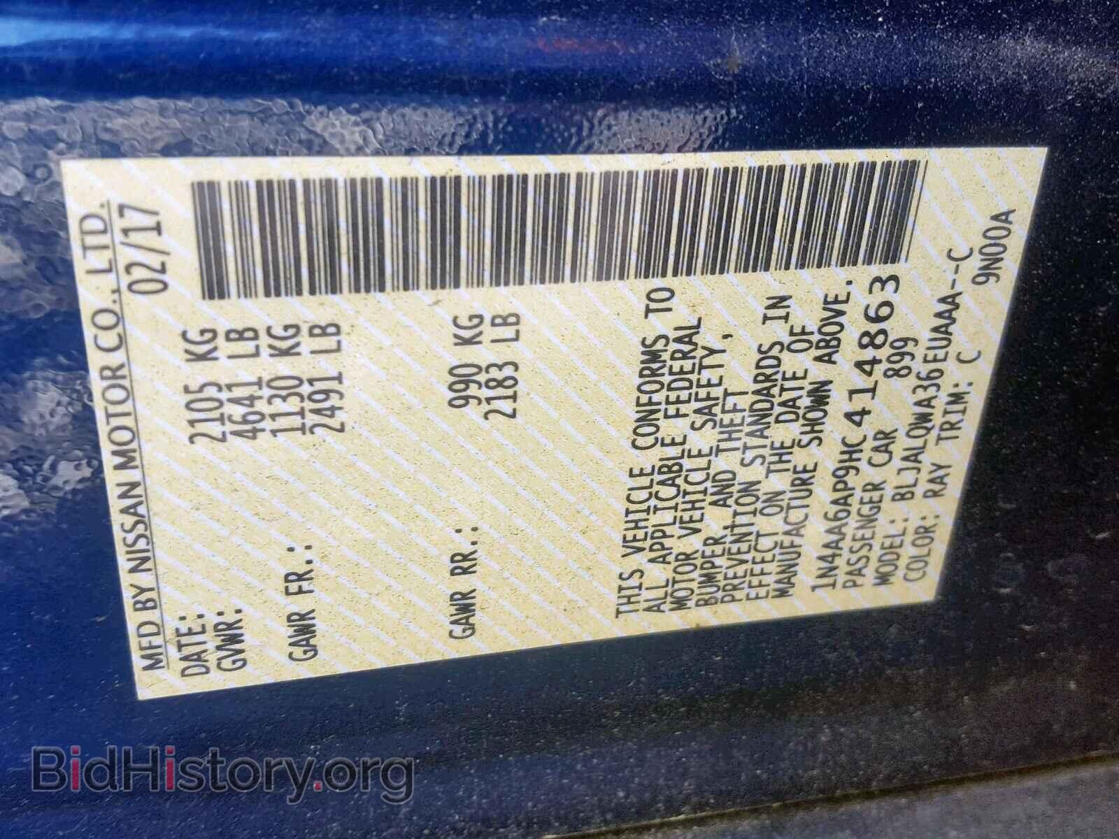 2017 NISSAN MAXIMA - VIN: 1N4AA6AP9HC414863 - Фото 10