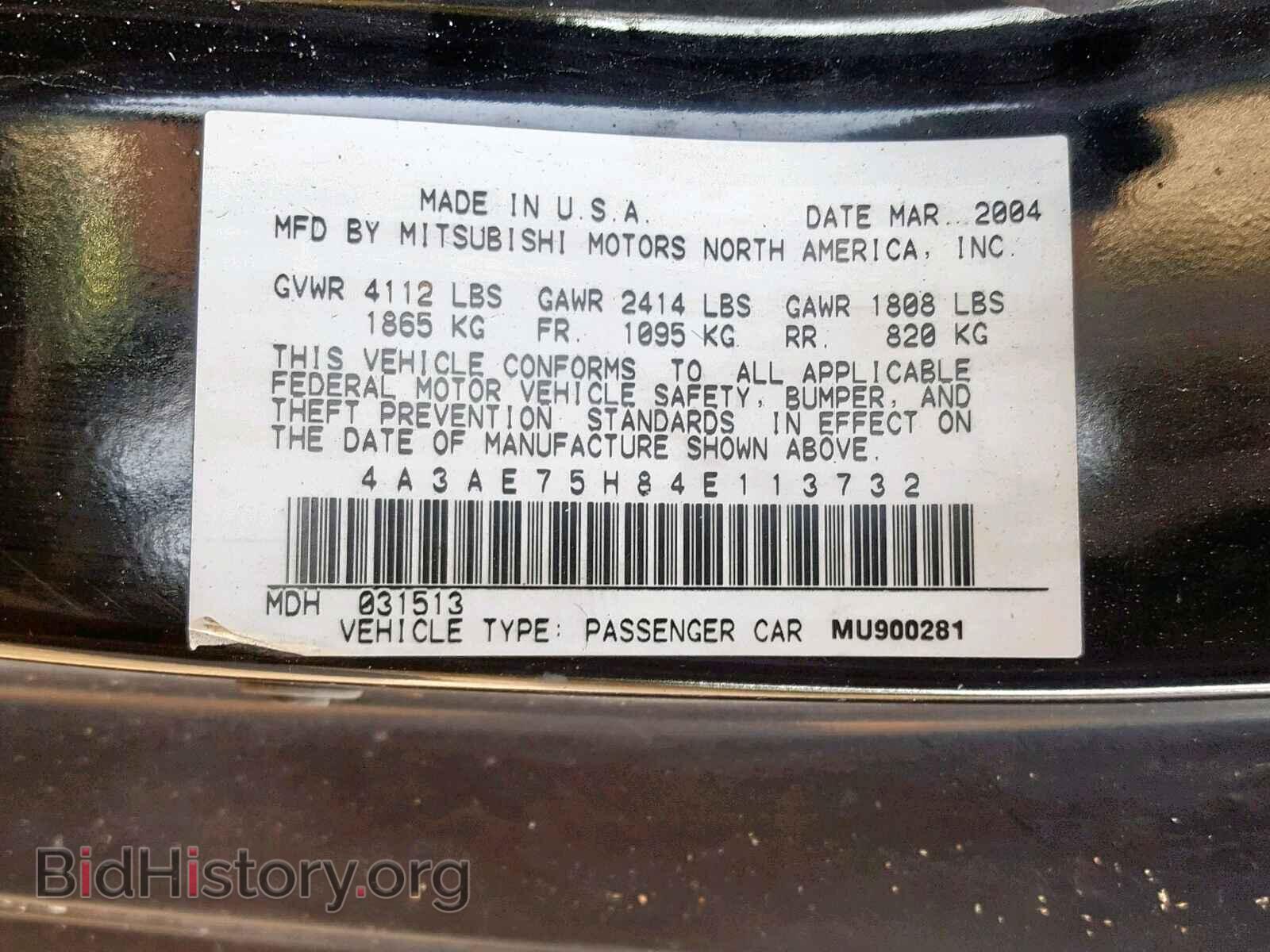 2004 MITSUBISHI ECLIPSE - VIN: 4A3AE75H84E113732 - Фото 10