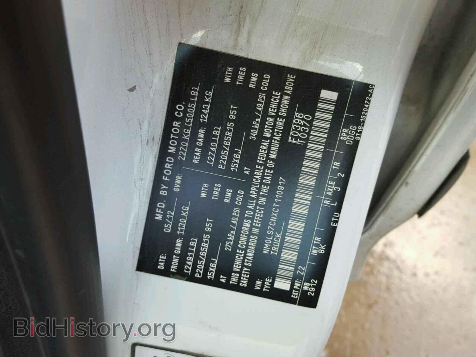 2012 FORD TRANSIT CO - VIN: NM0LS7CNXCT110917 - Фото 10