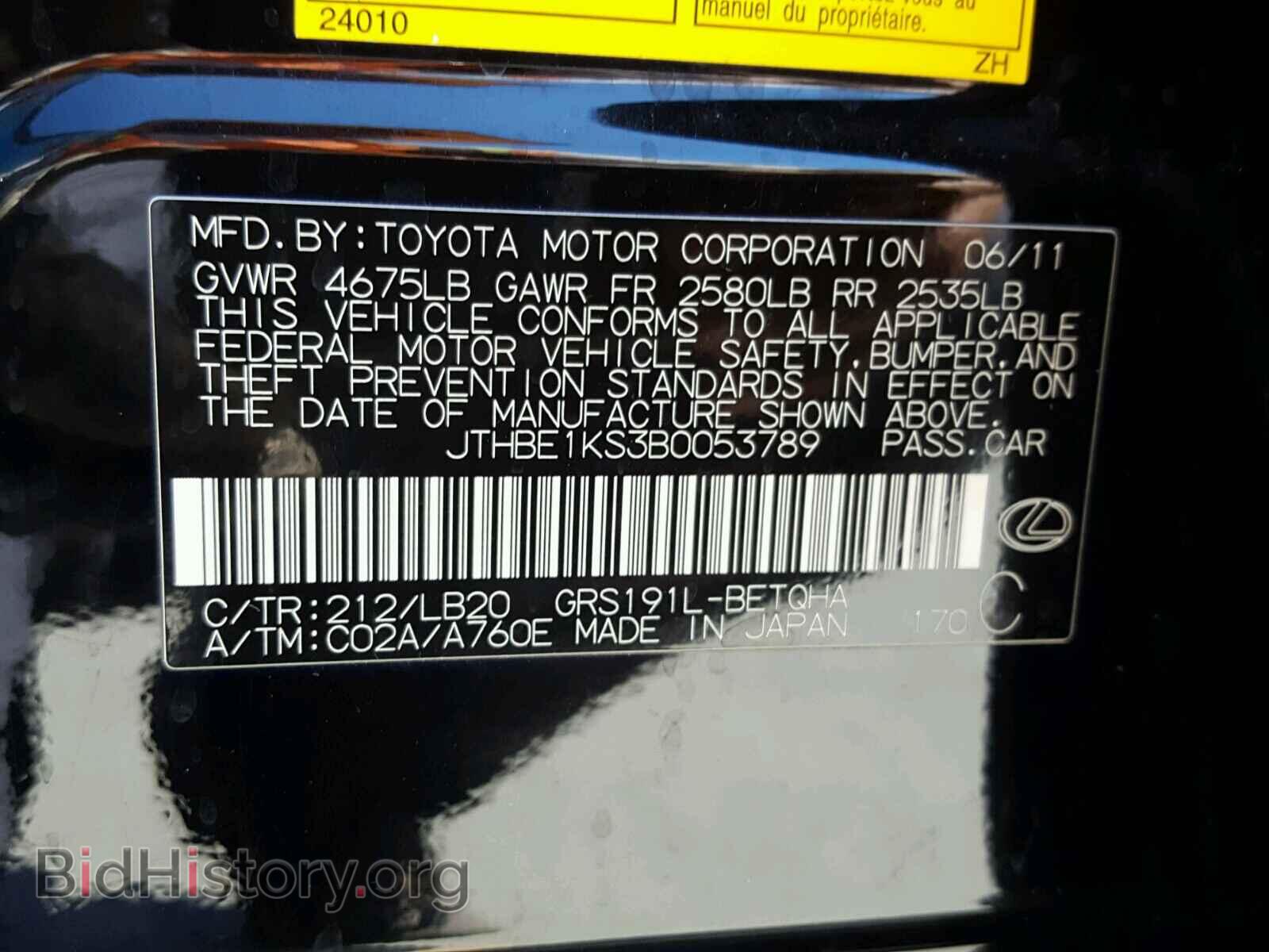 2011 LEXUS GS350 - VIN: JTHBE1KS3B0053789 - Фото 10