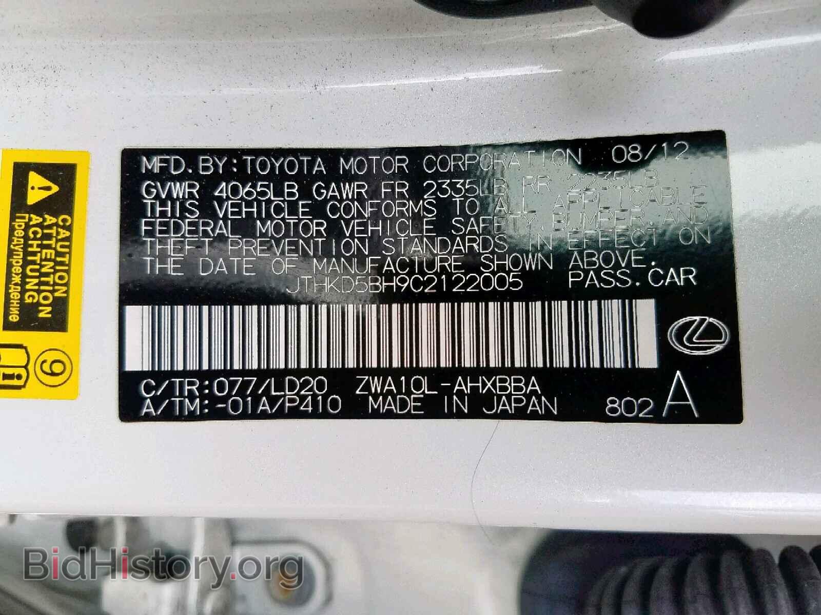 2012 LEXUS CT 200 - VIN: JTHKD5BH9C2122005 - Фото 10