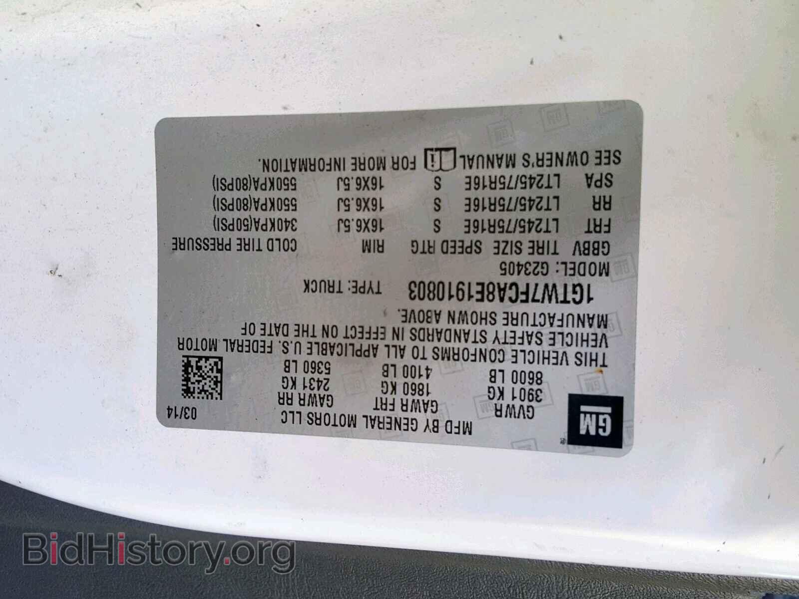2014 GMC SAVANA - VIN: 1GTW7FCA8E1910803 - Фото 10