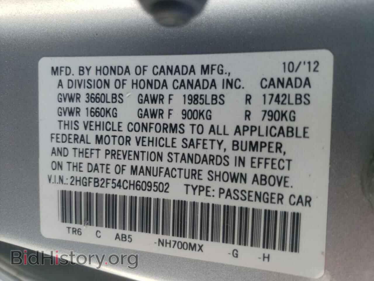 2012 HONDA CIVIC - VIN: 2HGFB2F54CH609502 - Фото 10